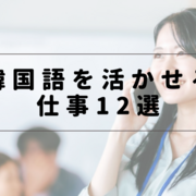 韓国 カテゴリーの記事一覧 Ao アオ