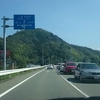 ＃４１３　伊豆の長距離街道　国道１３６号[④伊豆中央道：バイパス]