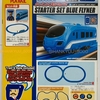 プラレール かっこよく走らせよう! STARTER SET BLUE FLYNER(スターターセット ブルーフライナー)