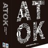 ATOK2009 forMac 7月に発売 & MacでもATOK定額サービススタート！