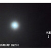 皆既月食騒動記 2026