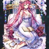 【黒ウィズ】聖なる空のパジャマパーティー大魔道杯【2025年11月の黒ウィズ生活】