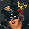 【楽曲紹介】ダンプ松本「Dump the Heel」