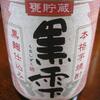 本格芋焼酎　黒雫　黒麹仕込み（明石酒造株式会社）