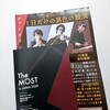 The MOST in JAPAN 2020 東京公演レポ②