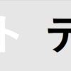 Javaで画像の特定の色を透過させる