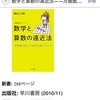 今更だけど、Evernote x Nozbeで同じ本を2度買わないように、そして積読を回避する