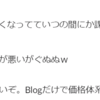 IBM Cloudの課金問題、解決(･･･と、DevRelはダメだという話) ※追記の追記あり