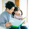 旦那が育児しない共働き家庭の現実！驚きの事実と対策法