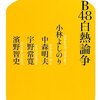 AKB48の新しいセンターを予想する