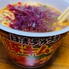 うまい棒のめんたい味を思い出すカップ麺