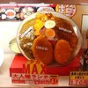 【雑想】大人様ランチ？