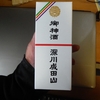 原付2種で和歌山県潮岬限界ツーリング①