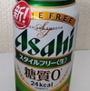 アサヒスタイルフリー＜生＞