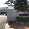 学食巡り 290食目　山梨大学　医学部キャンパス