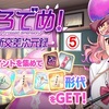 【東方LW】期限イベント「くろでめ！ ～ 新交差次元録」⑤