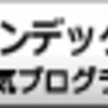 平成30年度8月分給与