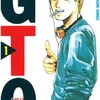 【速報】反町隆史主演のドラマ『GTO』来年の春に26年振りに復活