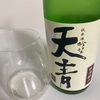 天青、吟望　秋おりがらみ純米酒の味の感想と評価