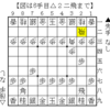 【ぴよ将棋w】vs ピヨ太（８級）疑問の△２二飛をとがめる【Lv10】