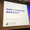 #iosdc 2016 A-9 Swift で JavaScript 始めませんか？