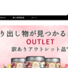 【pili shop】という怪しい偽通販サイトを徹底解説！