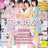 今日発売の雑誌 16.02.09(火)