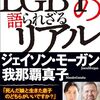 WHO(世界保健機関)とは、仲良く出来そうに無いと、分かりました