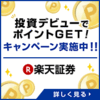 子どもだから始めたい！資産運用について