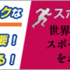 全豪オープン、伊達が最年長勝利で、１回戦突破