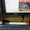 デジタルストレス　電磁波対策シールを家電に貼る！！