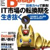 Software Design 2012年2月号は、Storyboards特集が満載