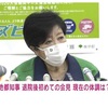 初の記者会見