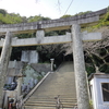 忌部神社（いんべじんじゃ）～金刀比羅神社（徳島市）　平成27年11月21日　きつい階段