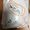 芋、芋、芋けんぴ