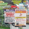 ポケモンカード黒炎の支配者のヨドバシ販売はどうなる？当日販売はなかった。