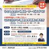 越前市で商品づくり等のセミナーに登壇します