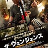 映画『ザ・ヴェンジェンス』VENGEANCE OF AN ASSASSIN 【評価】D コーウィット・ワッタナクン