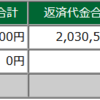 2023年09月06日(水)