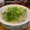 青森県八戸市/元祖長浜屋台ラーメン一心亭さんのバカねぎラーメンを食べて来ました。