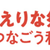 和泉短大 ｢輪｣テーマに3年ぶりに学園祭開催！(2023/10/20)