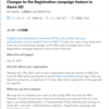 Microsoft 365 Azure AD の MFA の方針に変更キャンペーンが入るようです