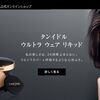 ランコム（LANCOME）のファンデーションを割引価格で購入する方法！ポイント利用でさらにお得に！