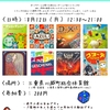 このボードゲームがおもろい令和ゲーム会