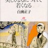 「今」よりほかのタイムはない