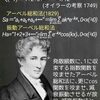リーマン予想と素数の謎”番外編その５”〜アーベルの総和法とゼータの収束