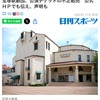 色々なニュース
