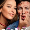 『マディのおしごと 恋の手ほどき始めます (2023)』【85/100点: 演技派女優の本気】