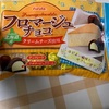 フルタ製菓:生クリームチョコシャインマスカット　生クリームチョコアールグレイ　フロマージュチョコ　/名糖産業:アルファベットチョコレートバターキャラメル　アルファベットチョコレートくちどけ仕立て