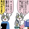 知っておくと得する会計知識511　日本の監査は実質銀行がその役割を担ってきたため公認会計士制度はあまり発達しなかった